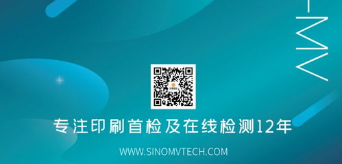 新技术,新产品,新风貌 华夏视科邀您共赴china print 2021