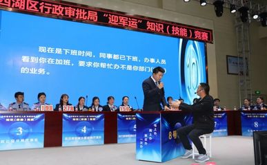 “练好基本功,当好主人翁,热情迎军运” 东西湖区政务服务窗口劳动竞赛圆满结束