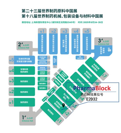 cphi china 2025 6月24 26日,药石科技与您今年再会上海