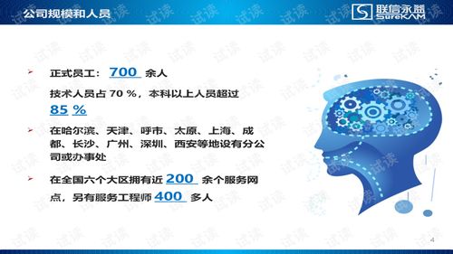 系统集成技术服务的全面解析