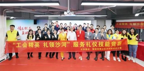 沙河街道开展服务礼仪技能比拼,展现专业服务水平